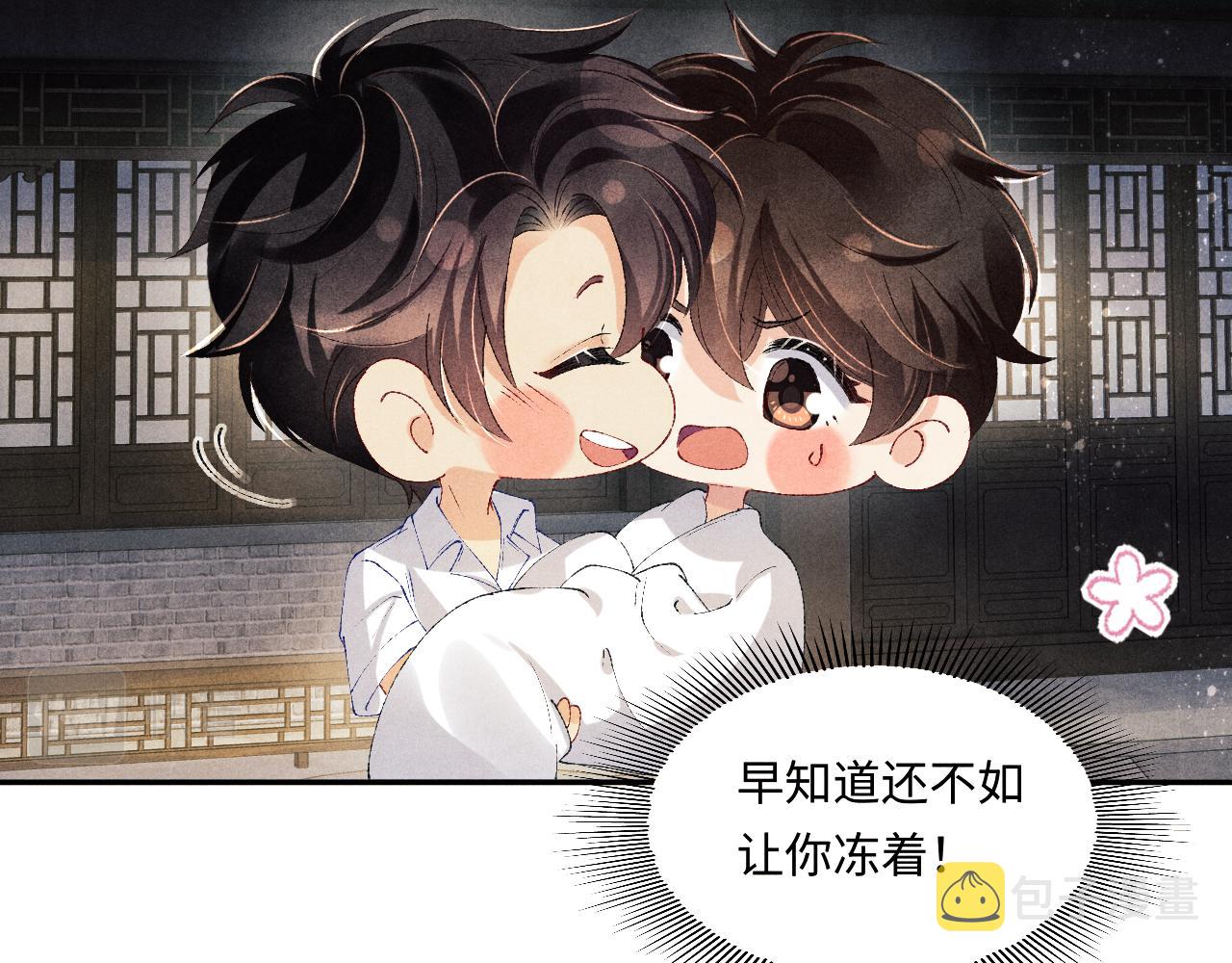 第118话 一起取暖50