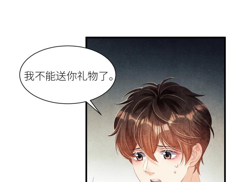 第36话 师哥想要的是……4