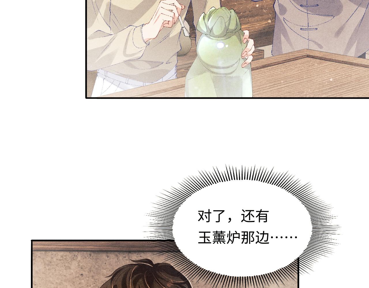 第78话 珍珠的秘密17