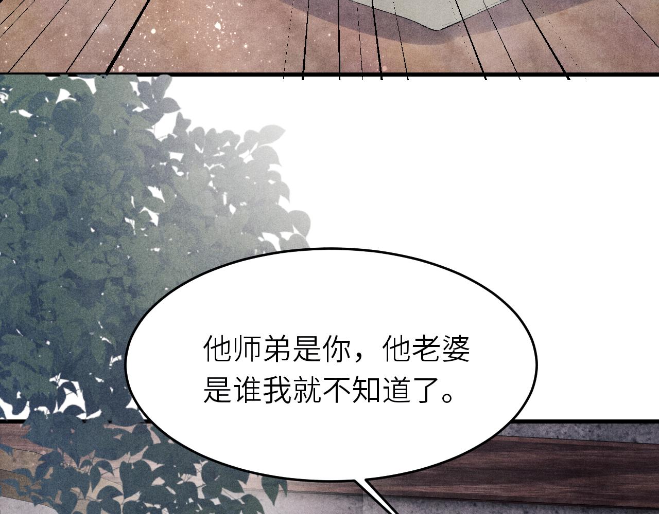 第91话 闹出大乌龙事件！36