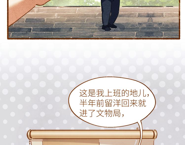 第1话 干脆就叫……纪珍珠？219
