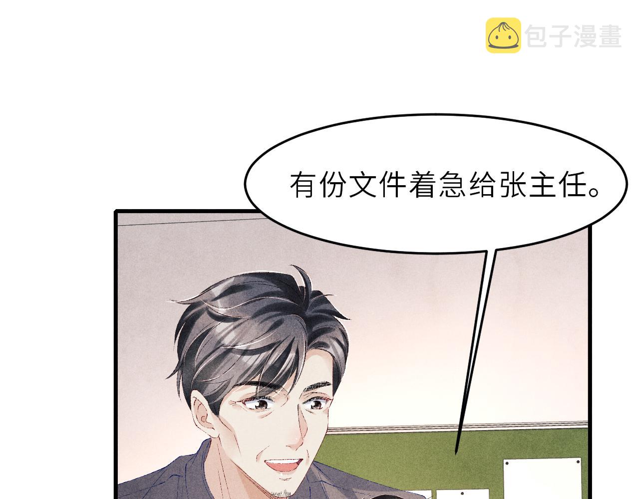 第86话 师哥你昨晚去哪了？48