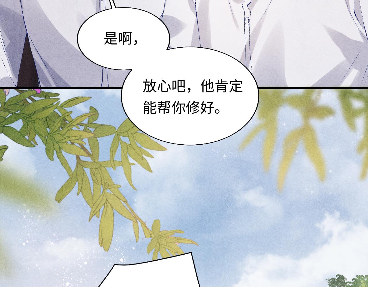 第89话 师哥一片好心竟惹得珍珠发脾气64