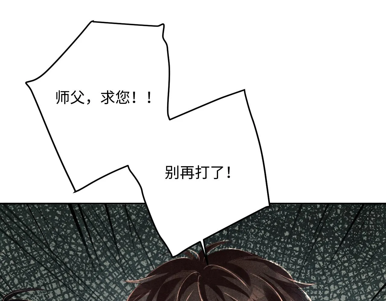 第165话 师父别打了，我走我走…67