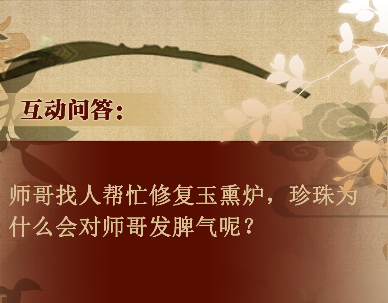 第88话 到底是谁做的？！94