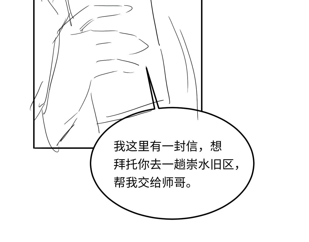 第171话 我会带你走106