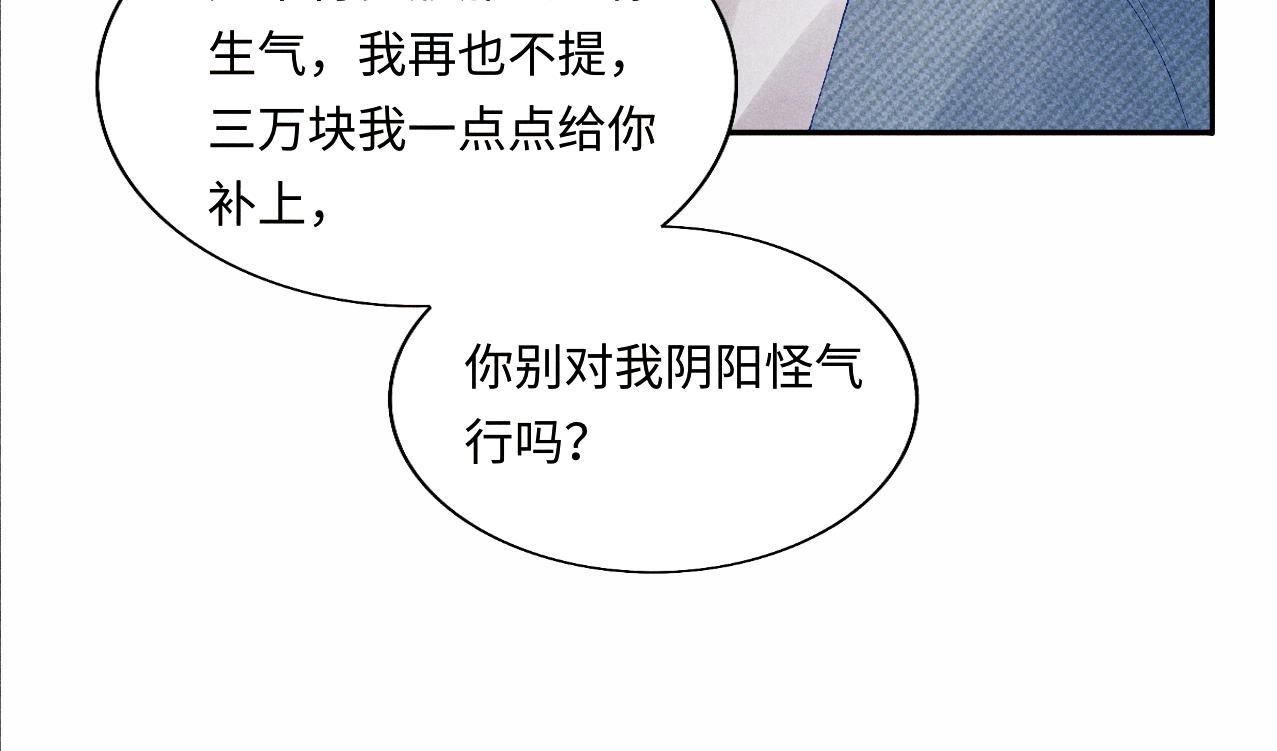第100话 你喜欢吗？63