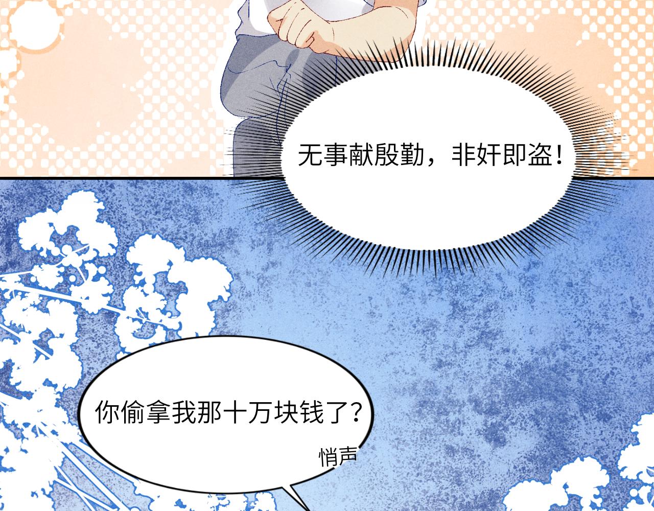 第45话 师哥发现珍珠反常57