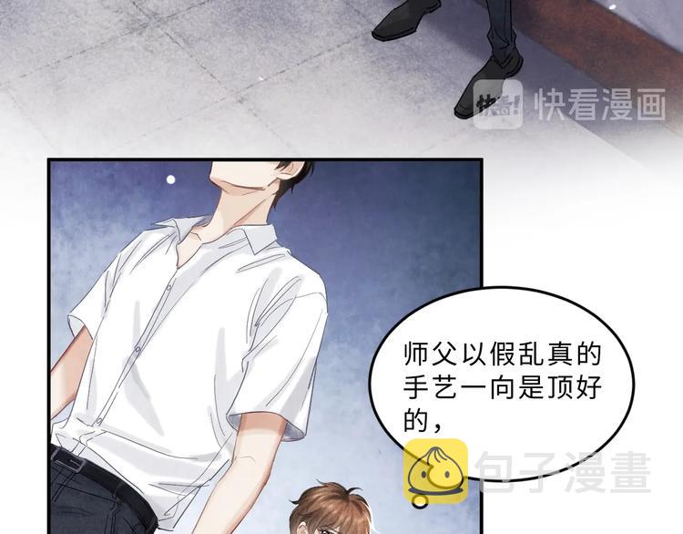第7话 你的手？76