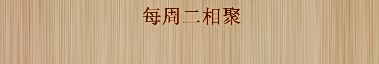 第124话 为玉销记造势94