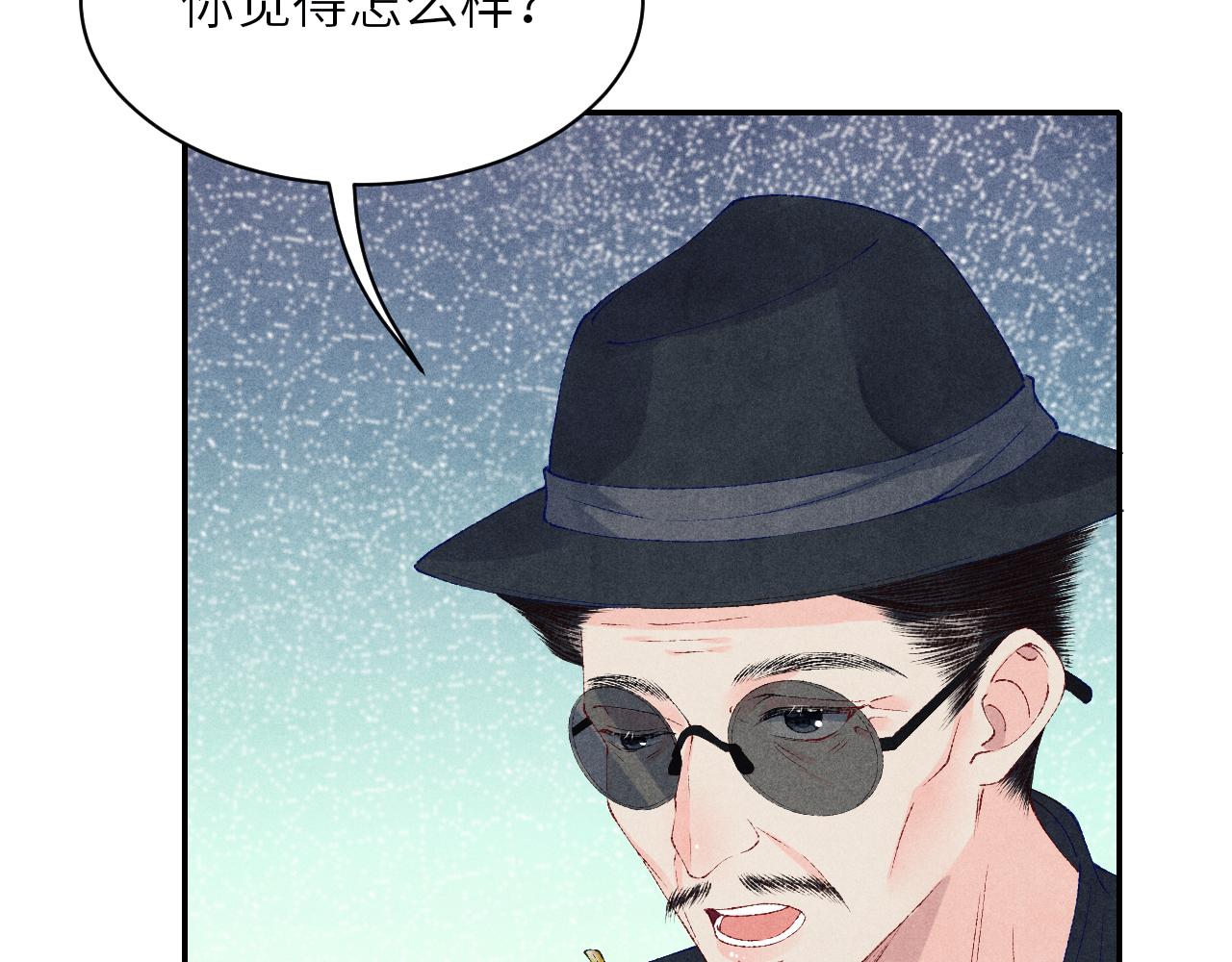 第79话 师哥你是不是烦我？6