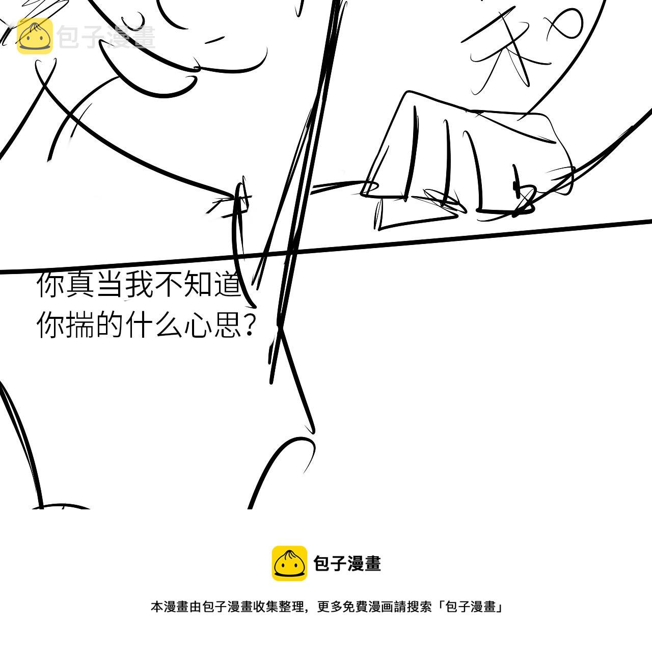 第56话 师哥抱回软糯珍珠92
