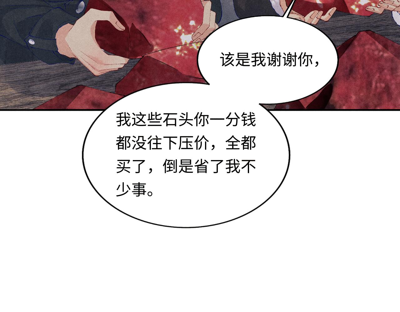 第109话 雪地名场面！18