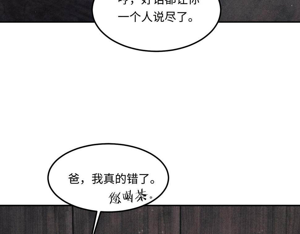 第148话 师哥，你怎么样！92