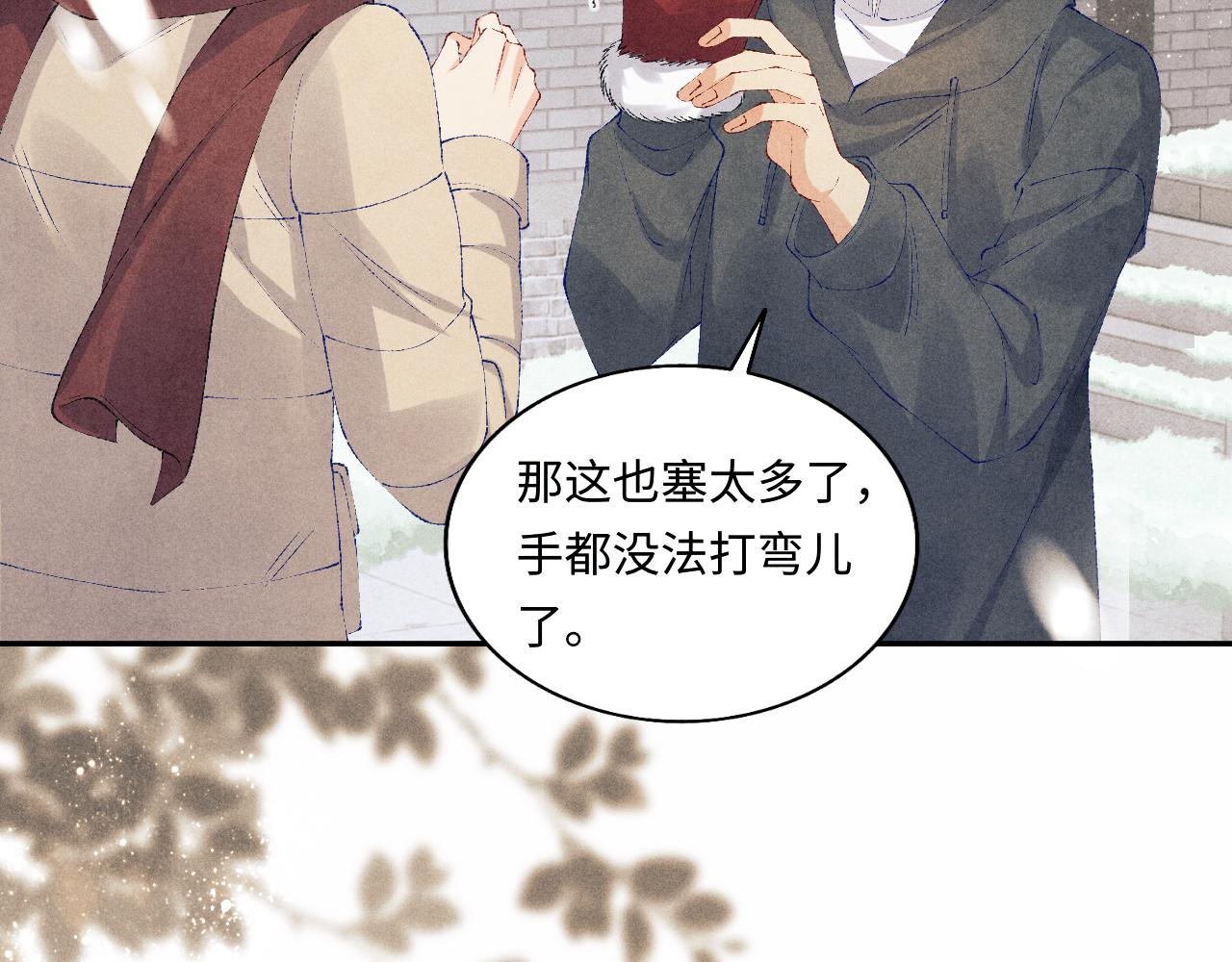 第126话 吃醋38