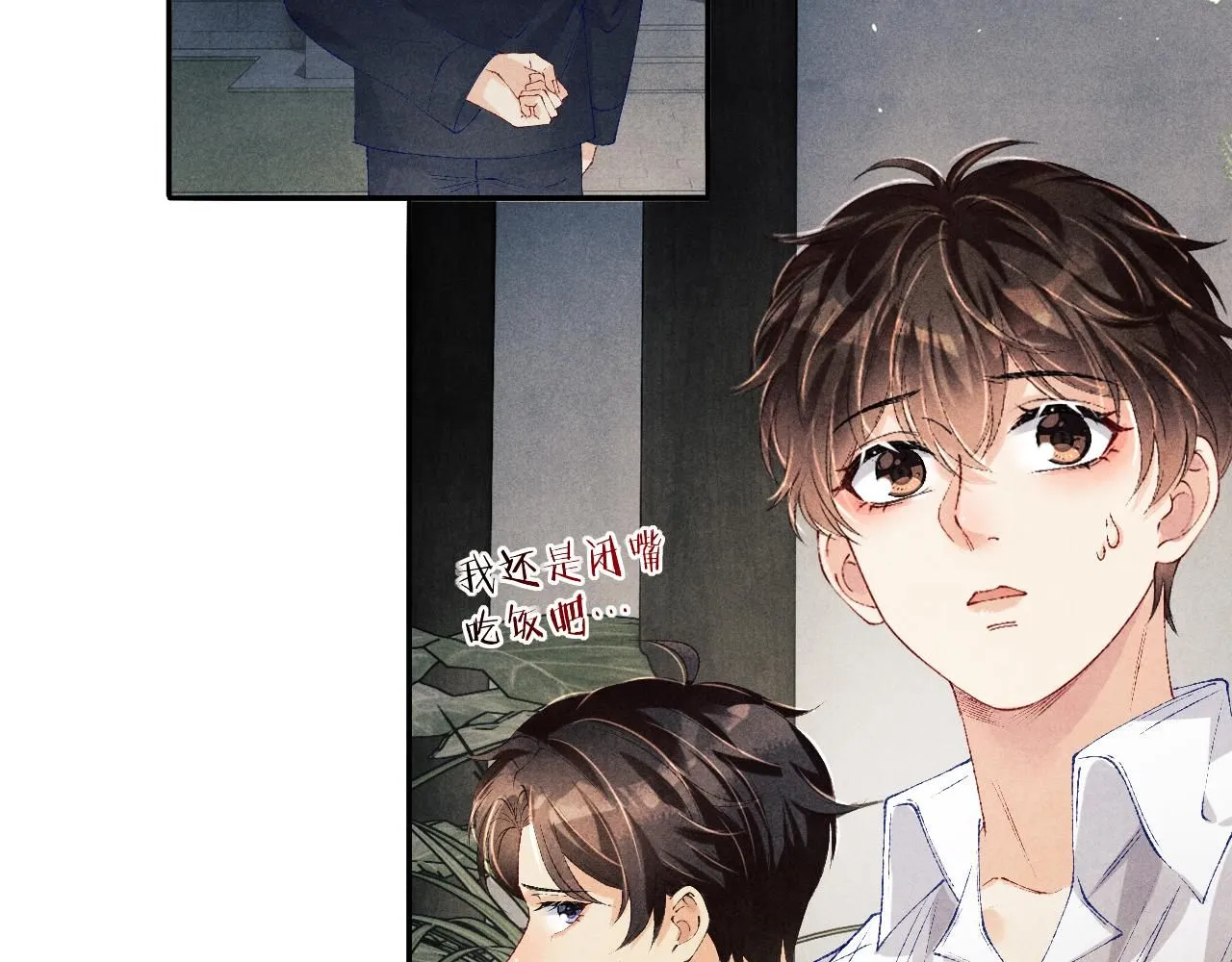 第171话 我会带你走79