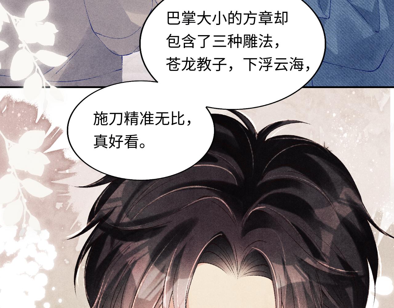 第122话 只能对你好18