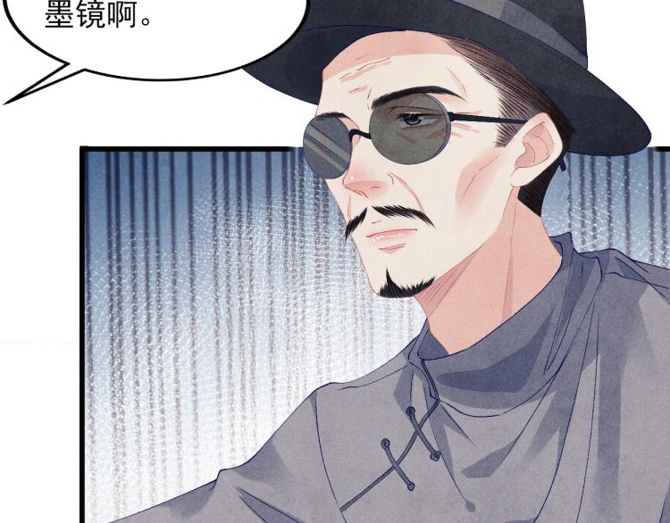 第37话 市场上又遇青瓷瓶33