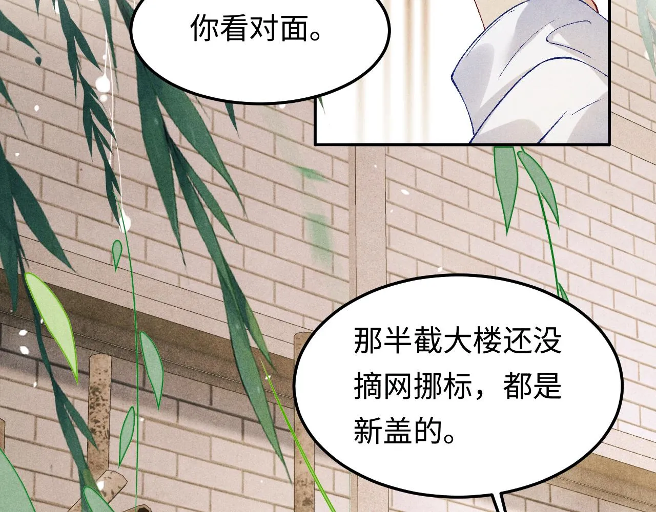 第160话 三餐四季10
