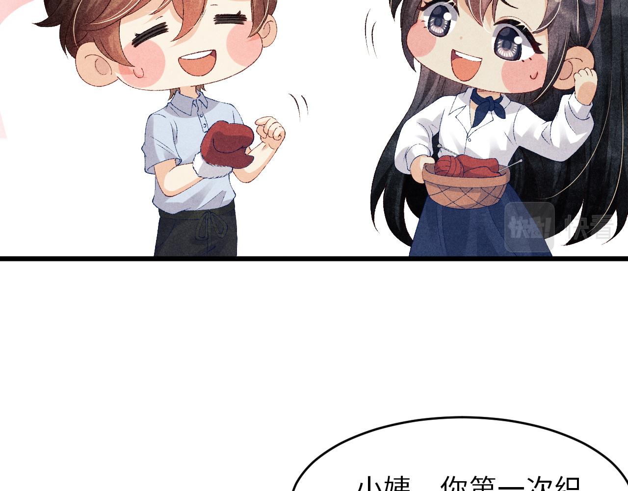 第46话 珍珠你想干啥35