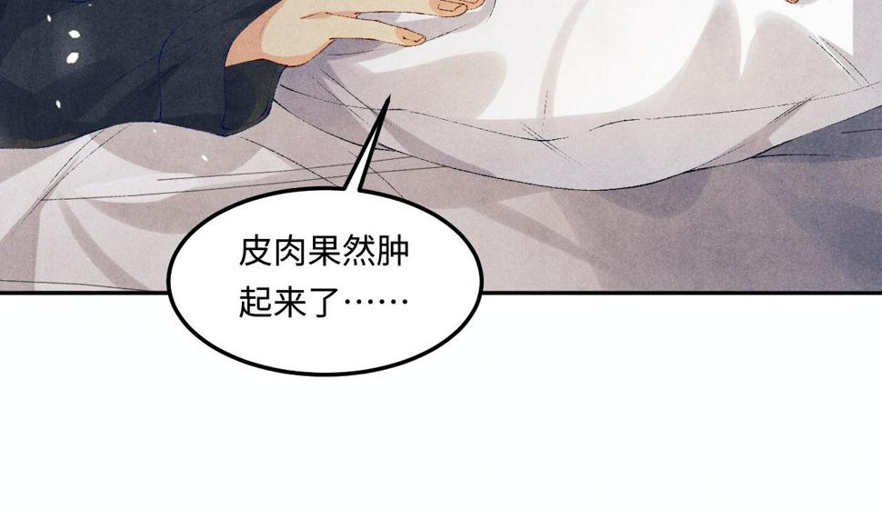 第149话 你就是没良心的潘金莲！52