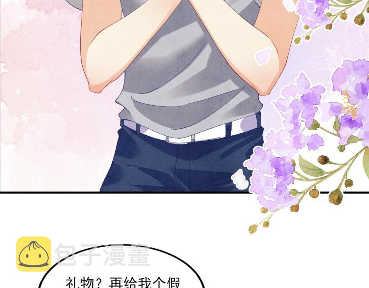 第30话 纪珍珠的心意52
