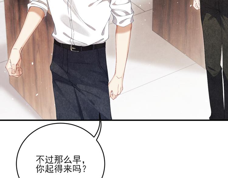 第13话 明天师哥送你56