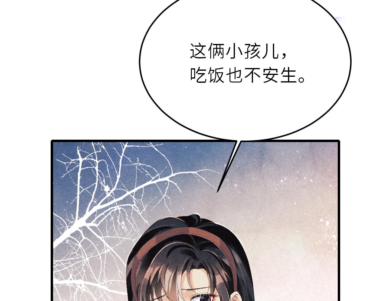第98话 师哥发现对珍珠有意思？41