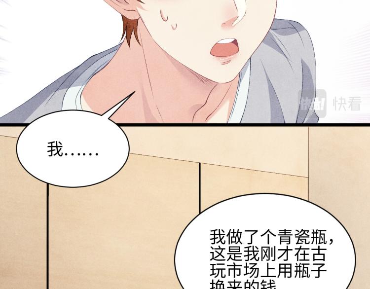 第35话 师哥摸摸头53