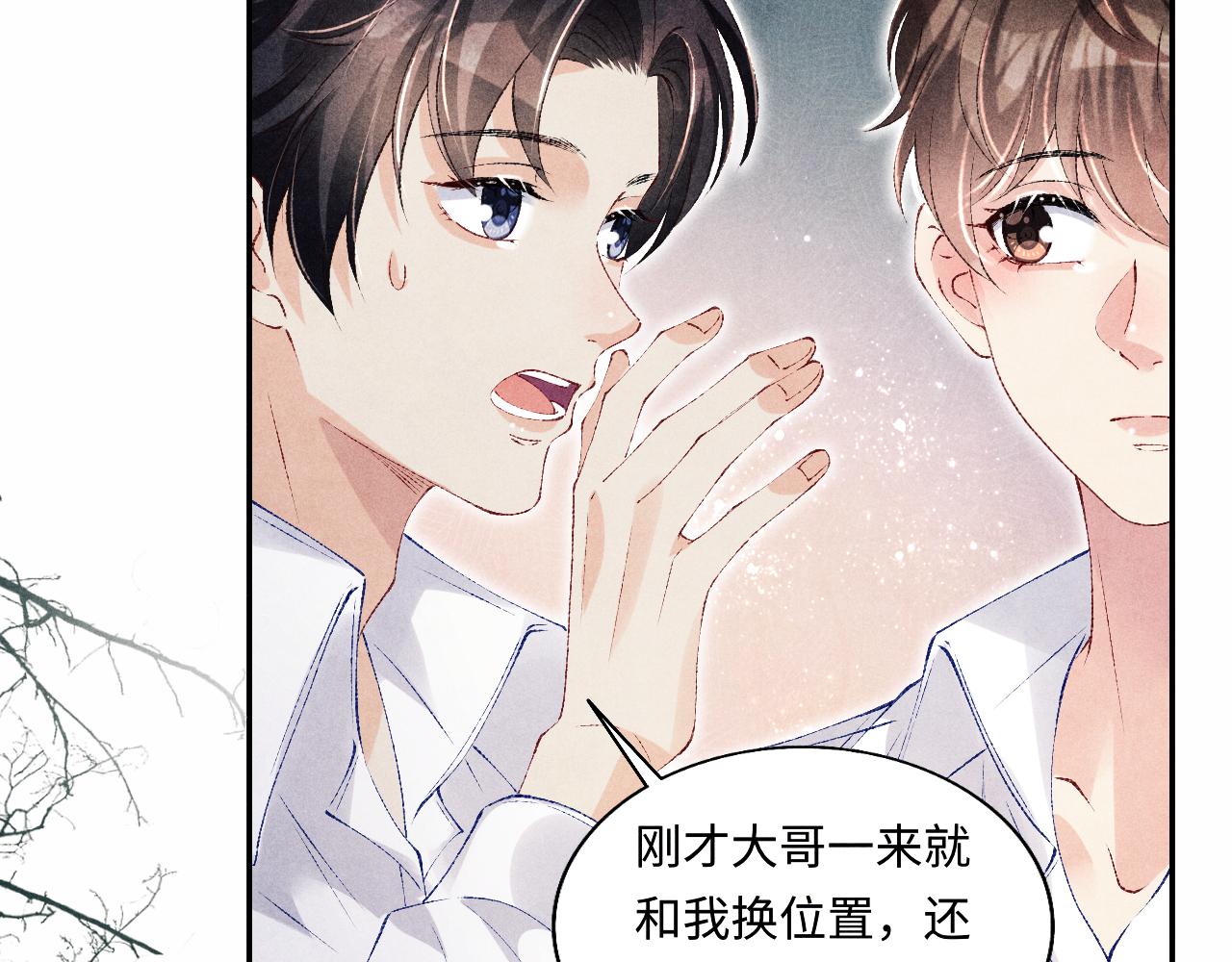 第99话 一起出差26