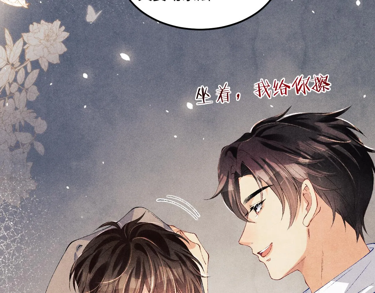 第161话 自比娇妻也不亏41