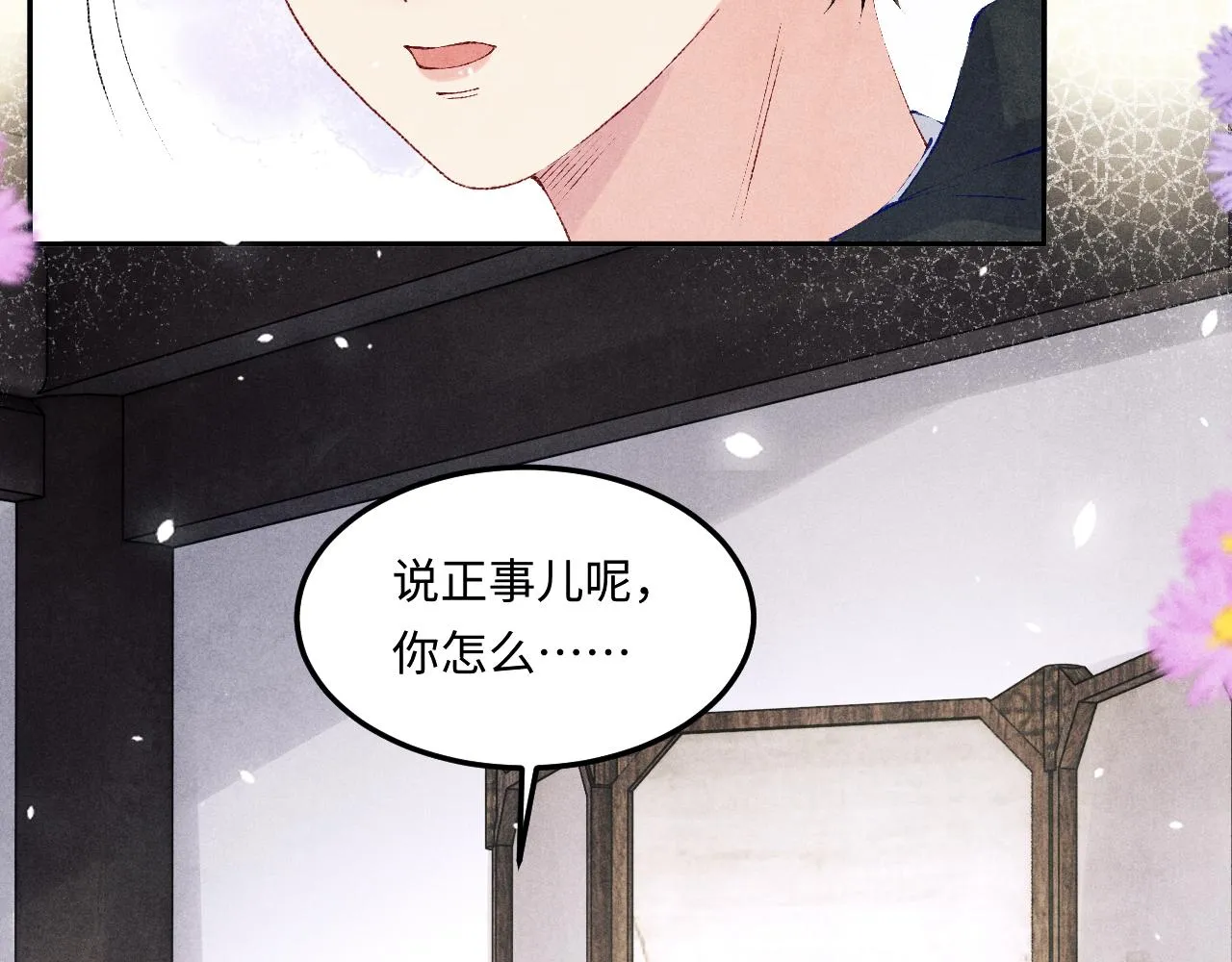 第154话 着啥急啊25
