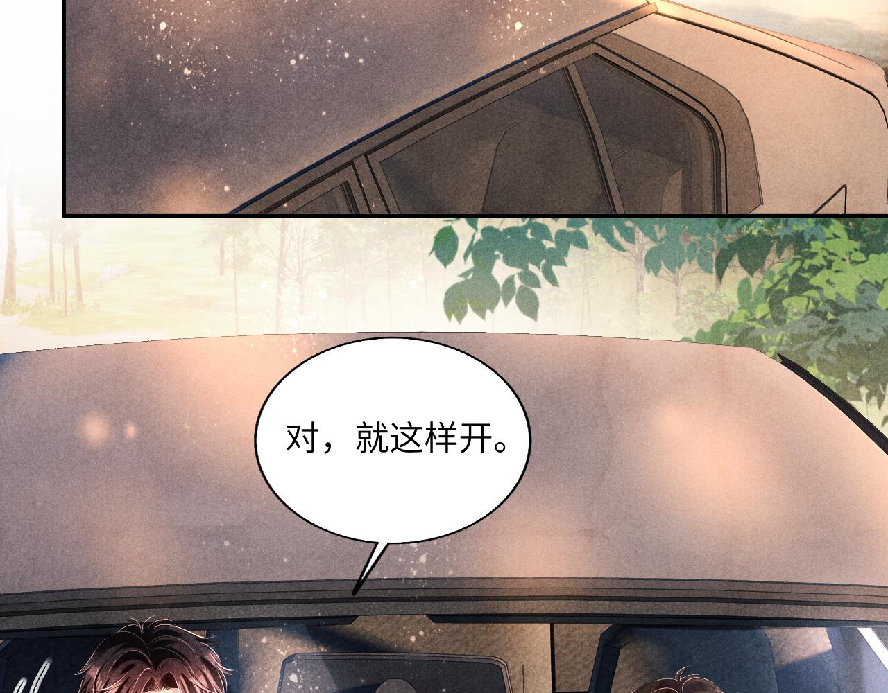 第71话 丁汉白教珍珠开车43