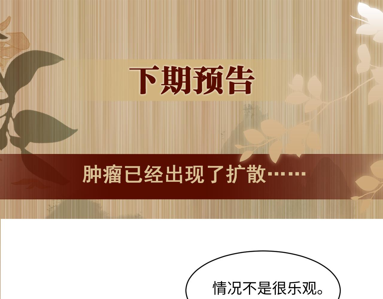 第136话 师父晕倒了！65