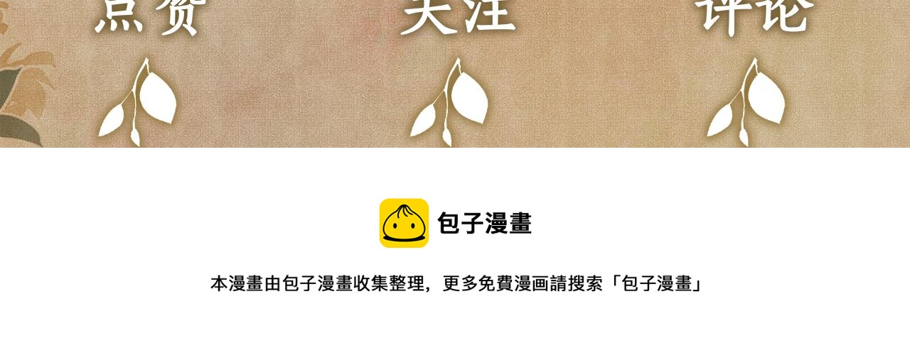 第40话 确定不后悔？87