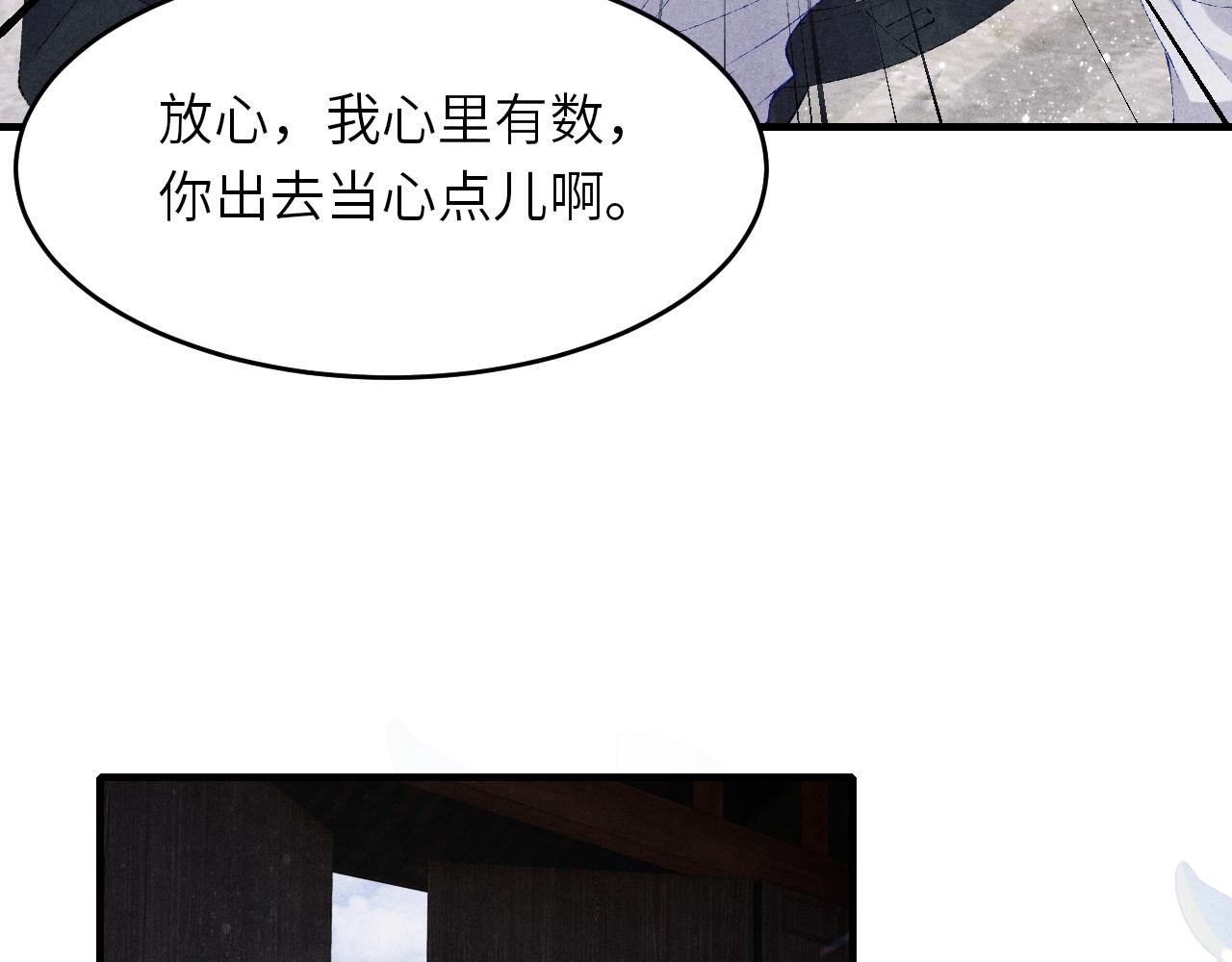 第94话 珍珠掉马！8