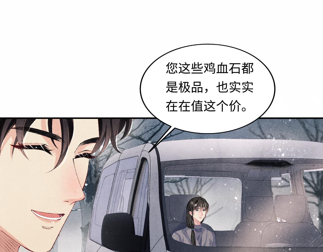 第109话 雪地名场面！20