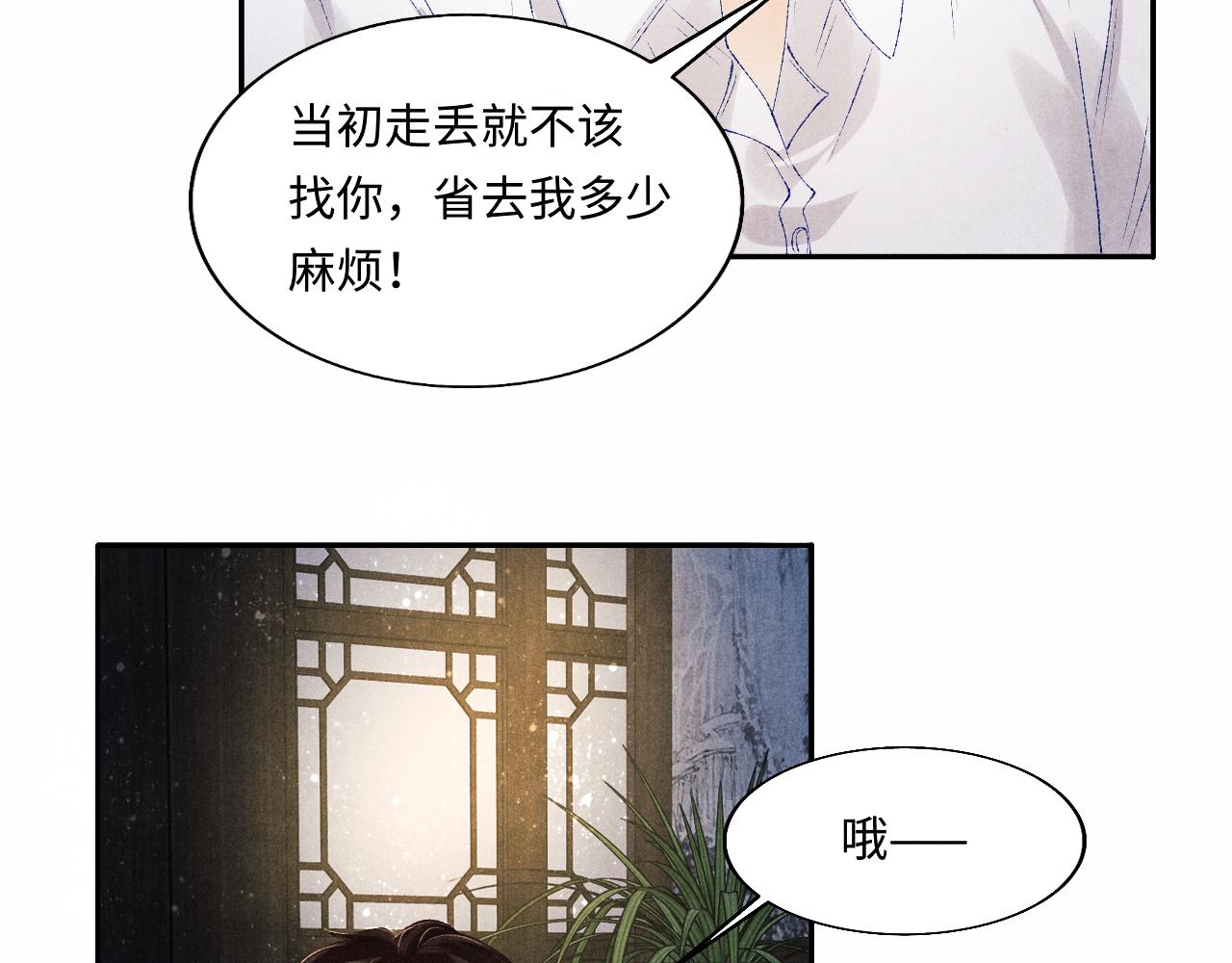 第96话 珍珠，还真的是颗珍珠86