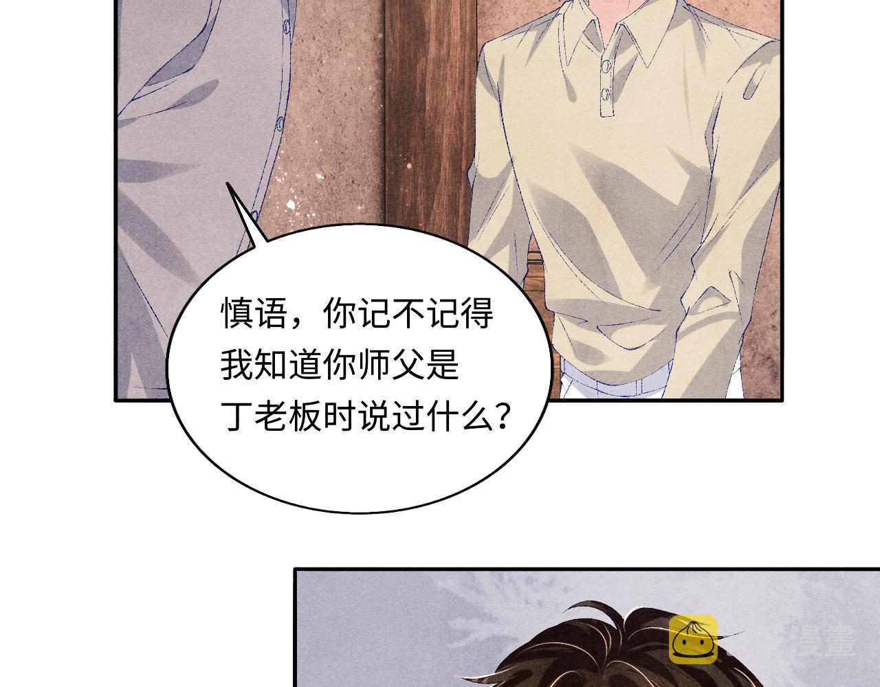 第76话 哪来的小贼38