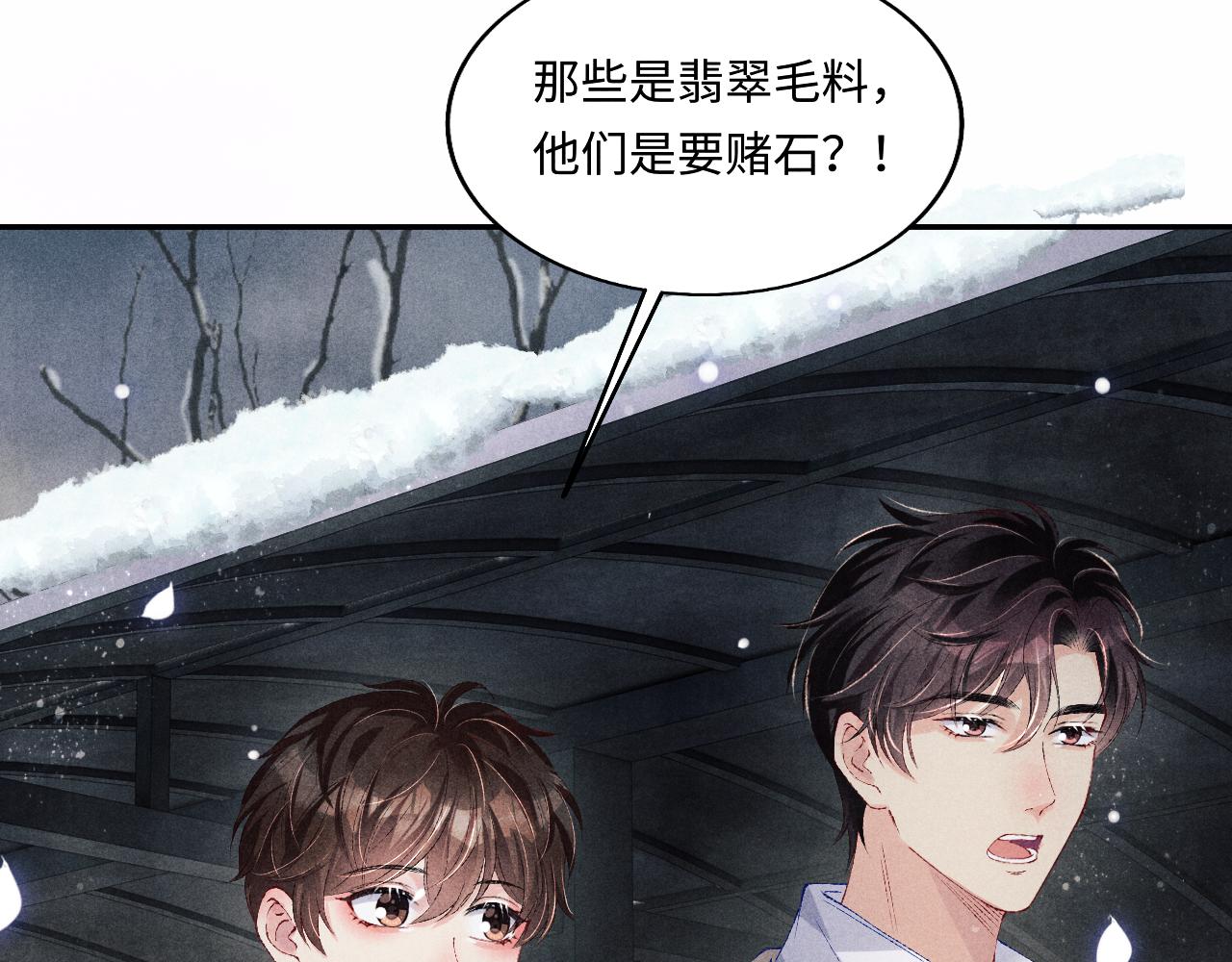 第105话 丁汉白吃醋要礼物41