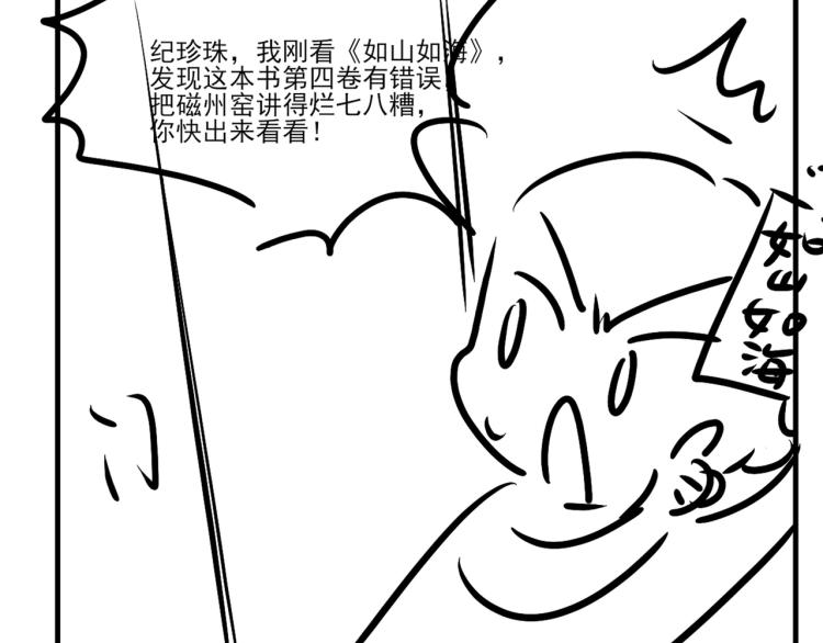 第30话 纪珍珠的心意68