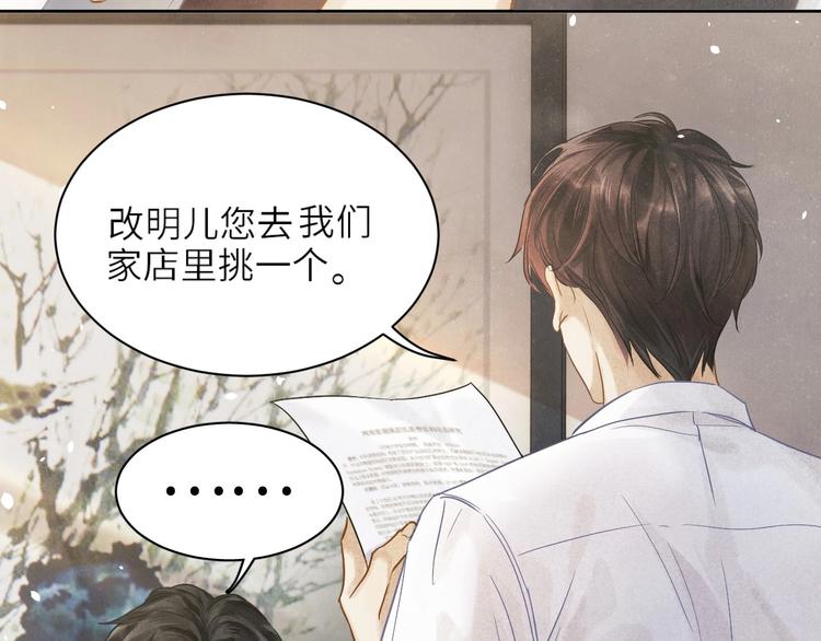 第1话 干脆就叫……纪珍珠？53