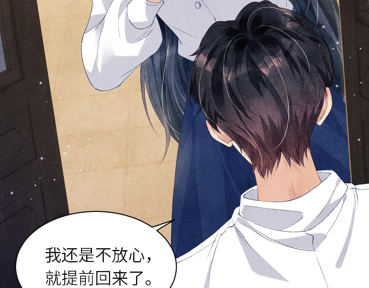 第54话 珍珠遇险40