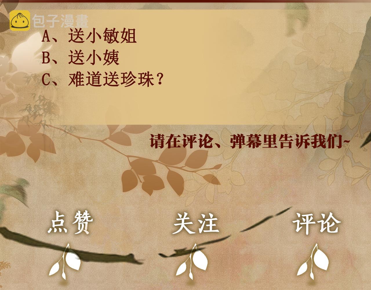 第64话 走！师哥带你去花市98