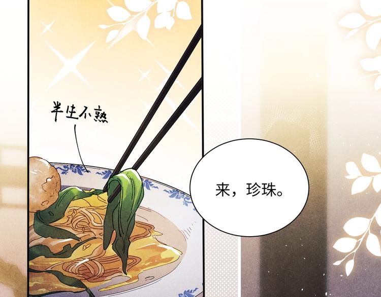 第6话 我的本事43