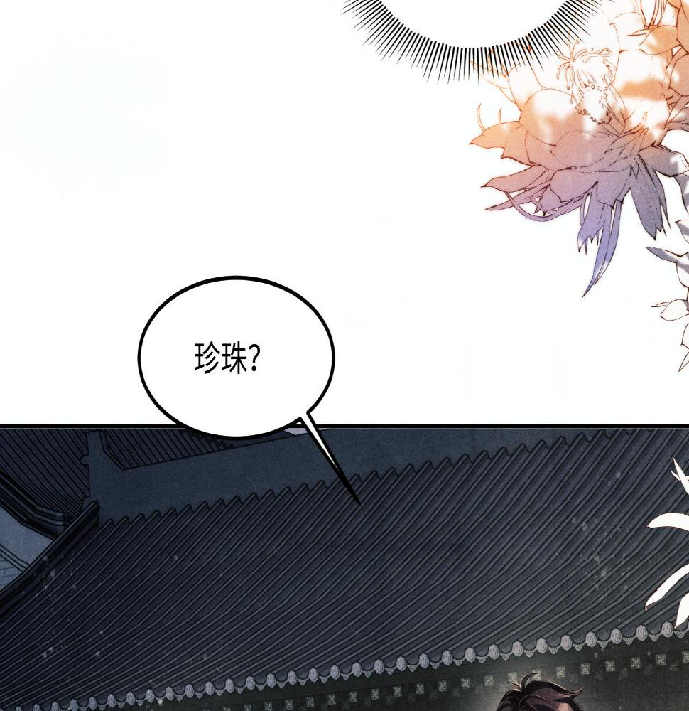 第144话 不嫌弃你脚脏45