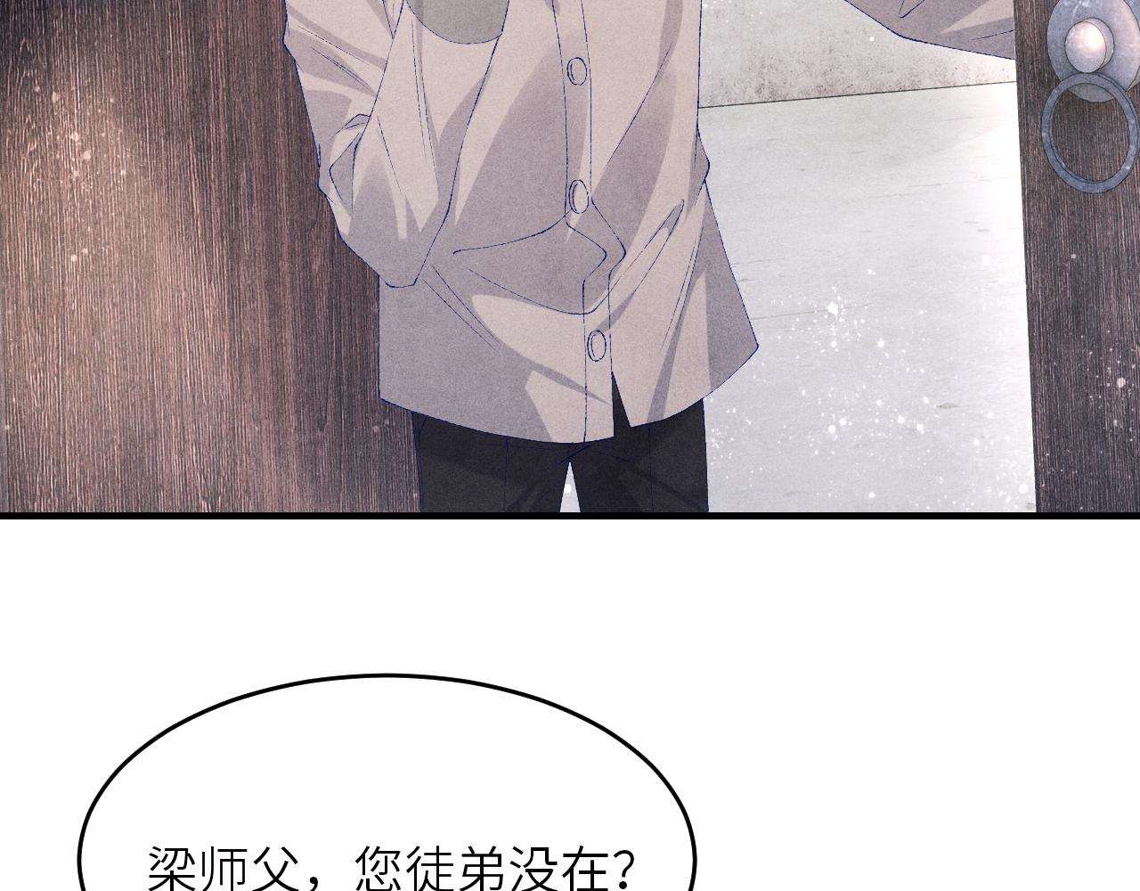 第94话 珍珠掉马！23