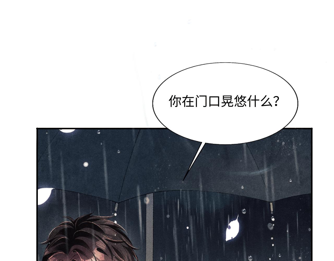 第92话 怎么不嫉妒了？16