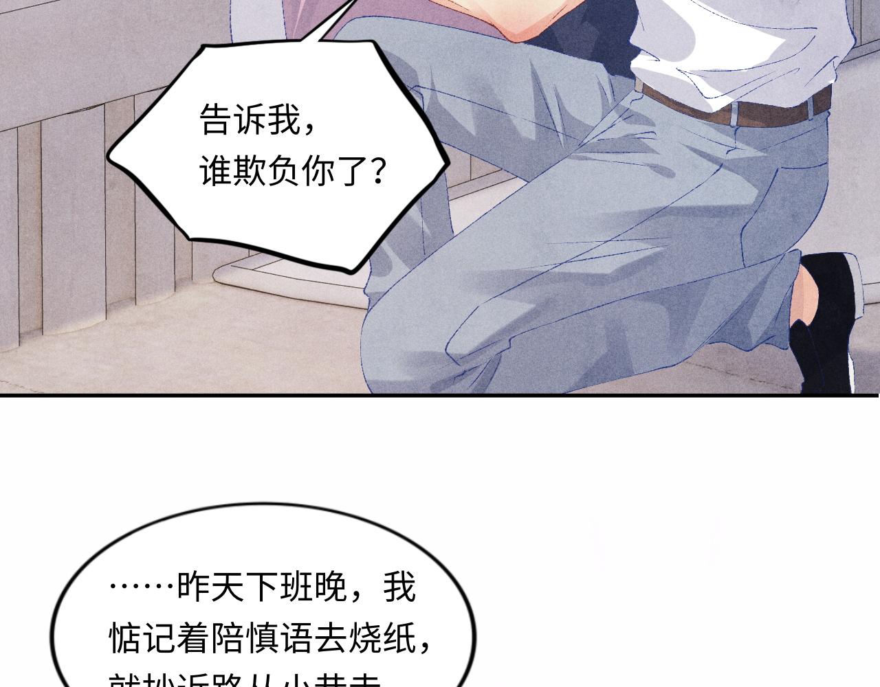 第52话 小姨受伤啦？！10