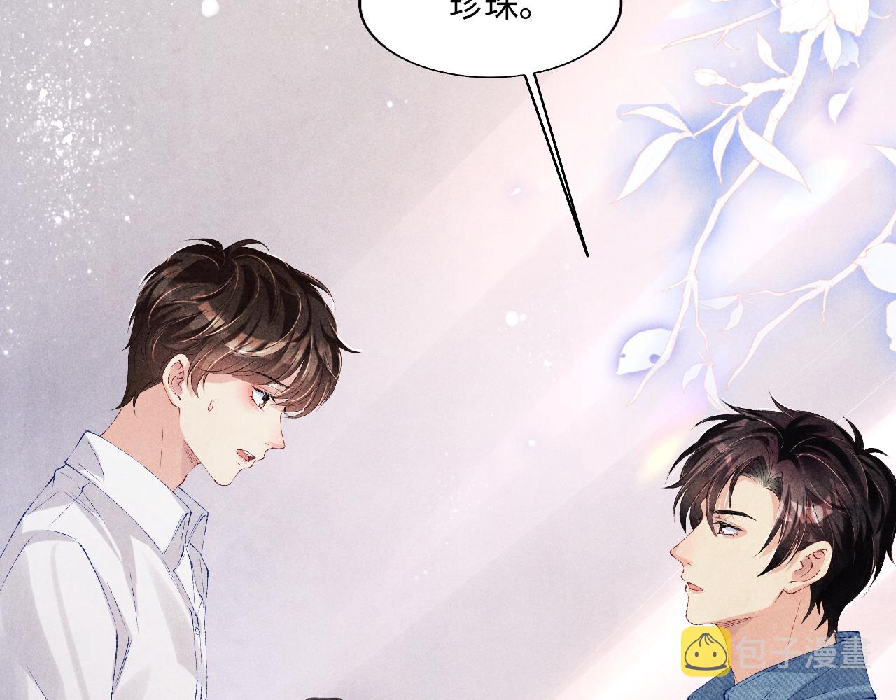 第95话 我不想让你疼8